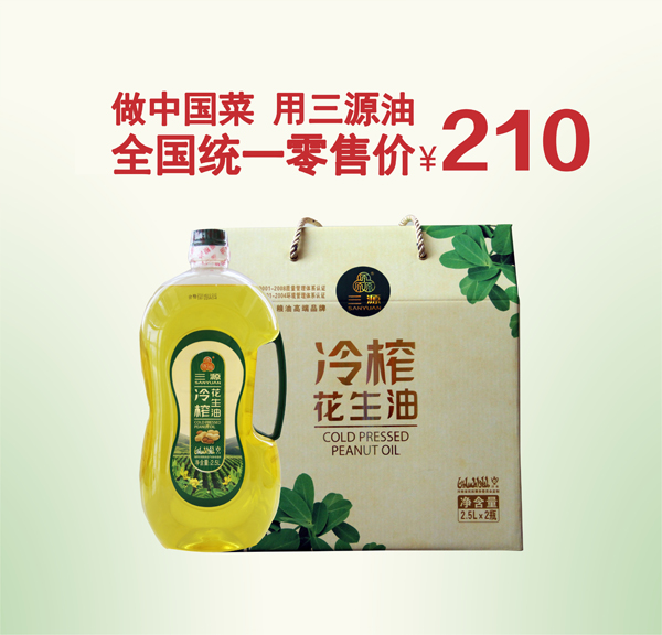 冷榨花生油(礼品盒装2.5L*2)